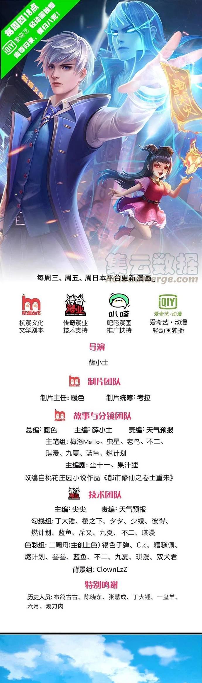 I am Daxianzun Chapter 335 Gambar 1